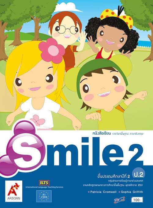 หนังสือเรียน รายวิชาพื้นฐาน ภาษาอังกฤษ Smile ป.2